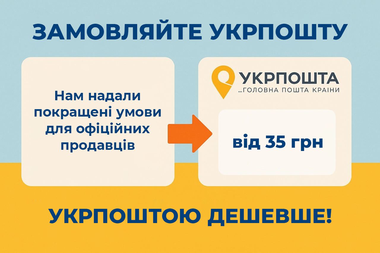 Переваги